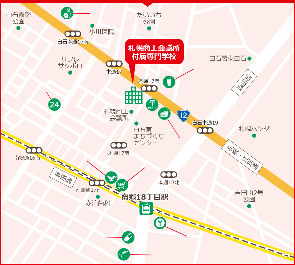 札幌商工会議所付属専門学校周辺の地図